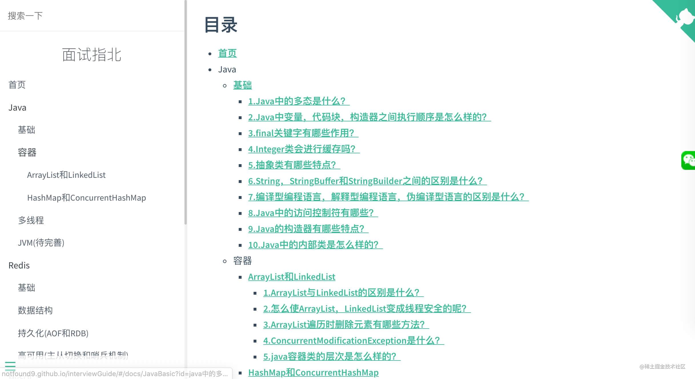 客官，这里有一份《MySQL 必知必会》读书笔记，请您笑纳!