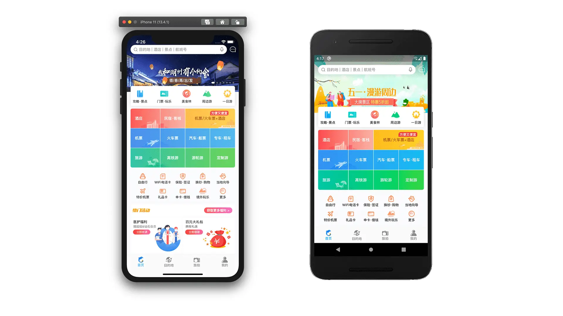 iOS Andorid