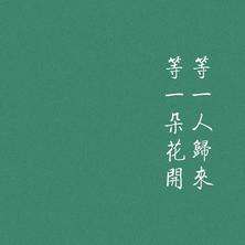 xxxL于2020-05-12 15:14发布的图片
