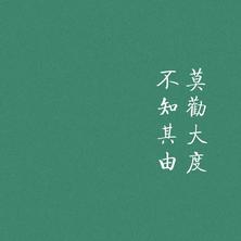 xxxL于2020-05-12 15:14发布的图片