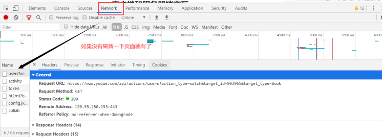 HTTP报文查看