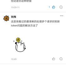 树洞robot于2020-05-13 11:12发布的图片