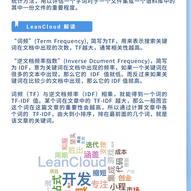 LeanCloud于2020-05-13 14:44发布的图片