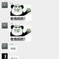 正能量棒棒的于2020-05-13 15:08发布的图片