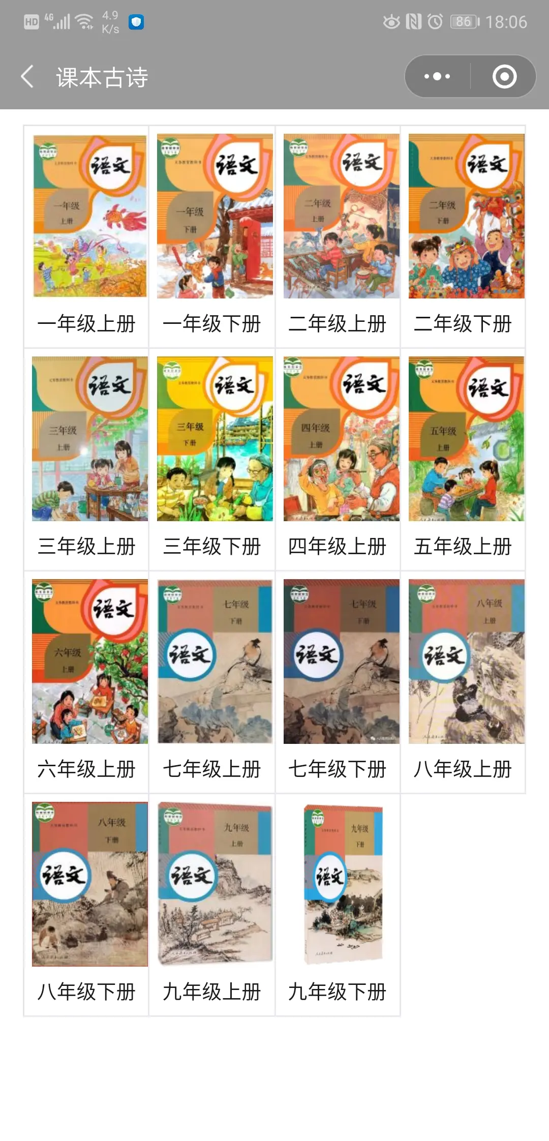 课本古文