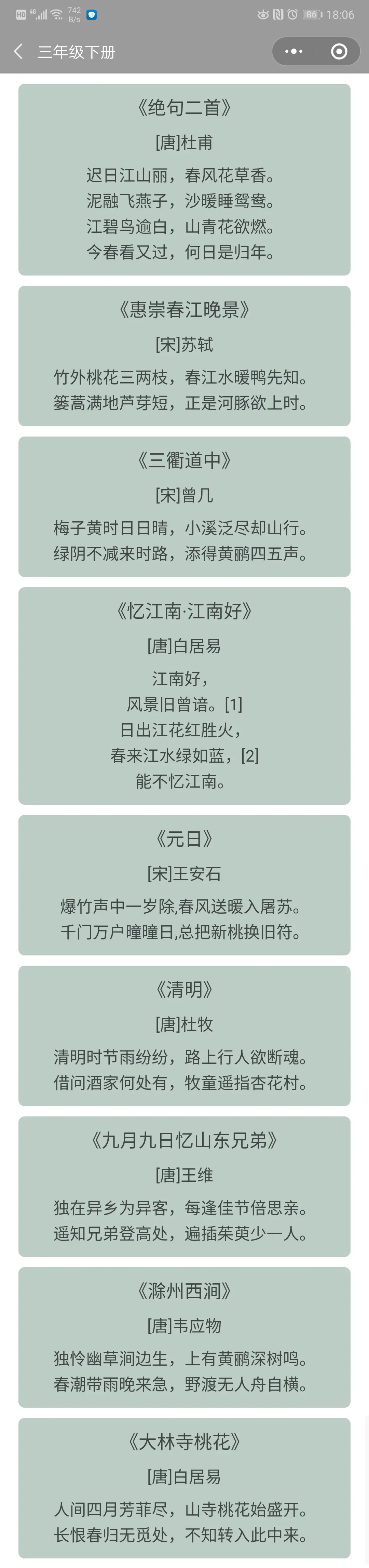 古文详情
