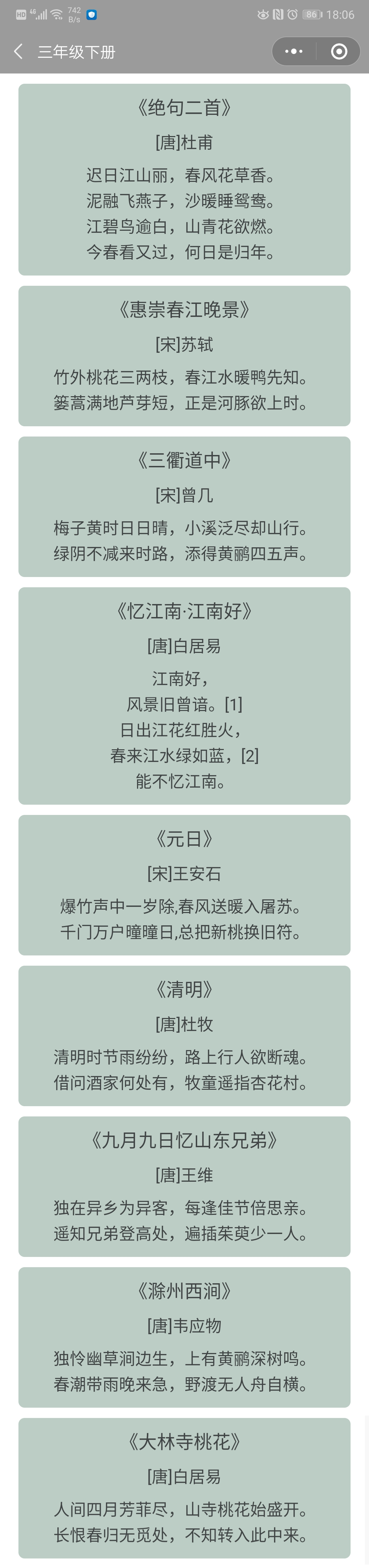 古文详情