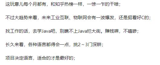 如何看待 TIOBE 5 月排行 C 语言六年重回榜首,Java 退居第二?