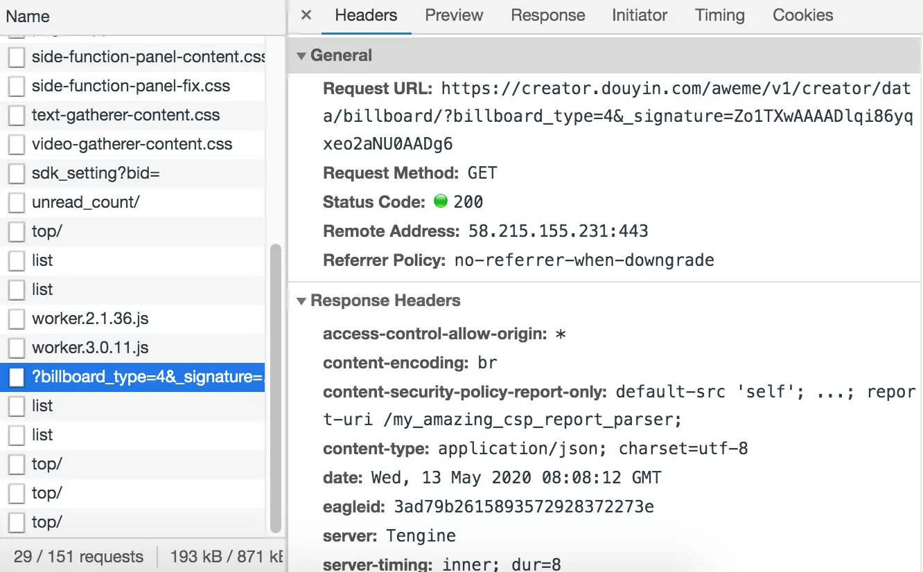 抖音热门视频API