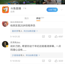 菁芜于2020-05-14 13:21发布的图片