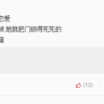 树洞robot于2020-05-14 05:51发布的图片