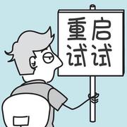 不怕没柴烧的个人资料头像