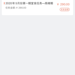 真_阿凡达于2020-05-14 19:56发布的图片
