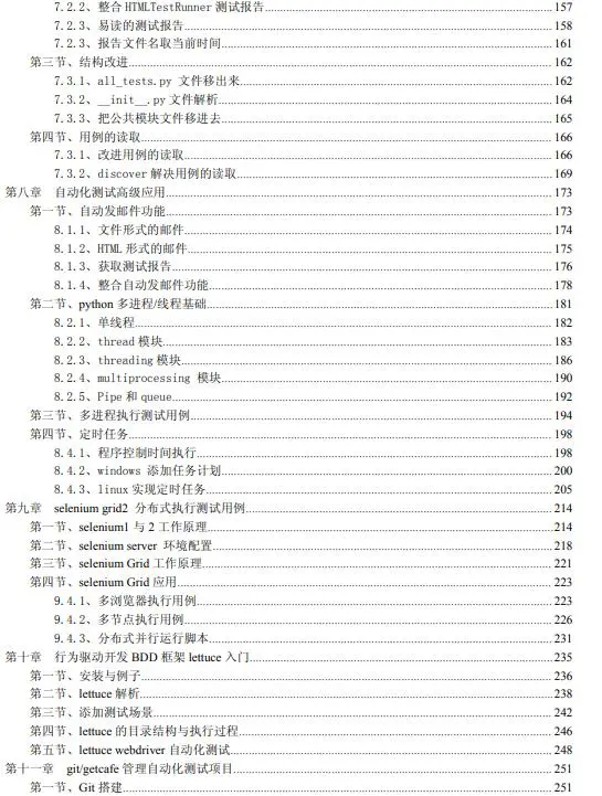华为10年经验测试工程师，整理出来的python自动化测试实战