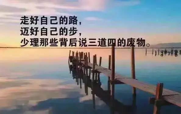 励志