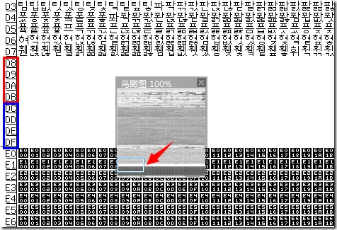 BMP中的空闲区域