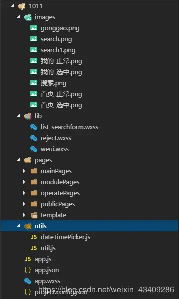 小程序文件截图