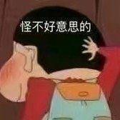 山河丶于2020-05-15 10:12发布的图片