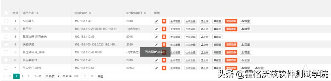 实战 | Java 服务端和 Android 端手工测试覆盖率统计的实现