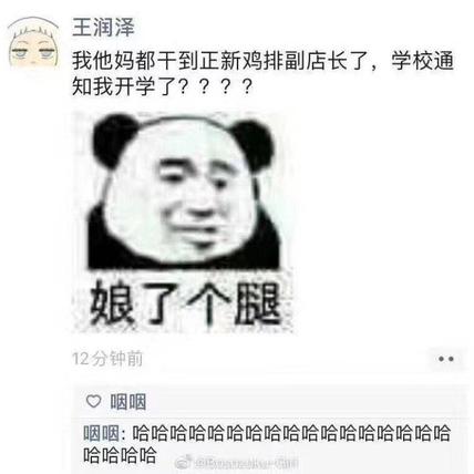 匿名言论搬运工于2020-05-15 15:24发布的图片