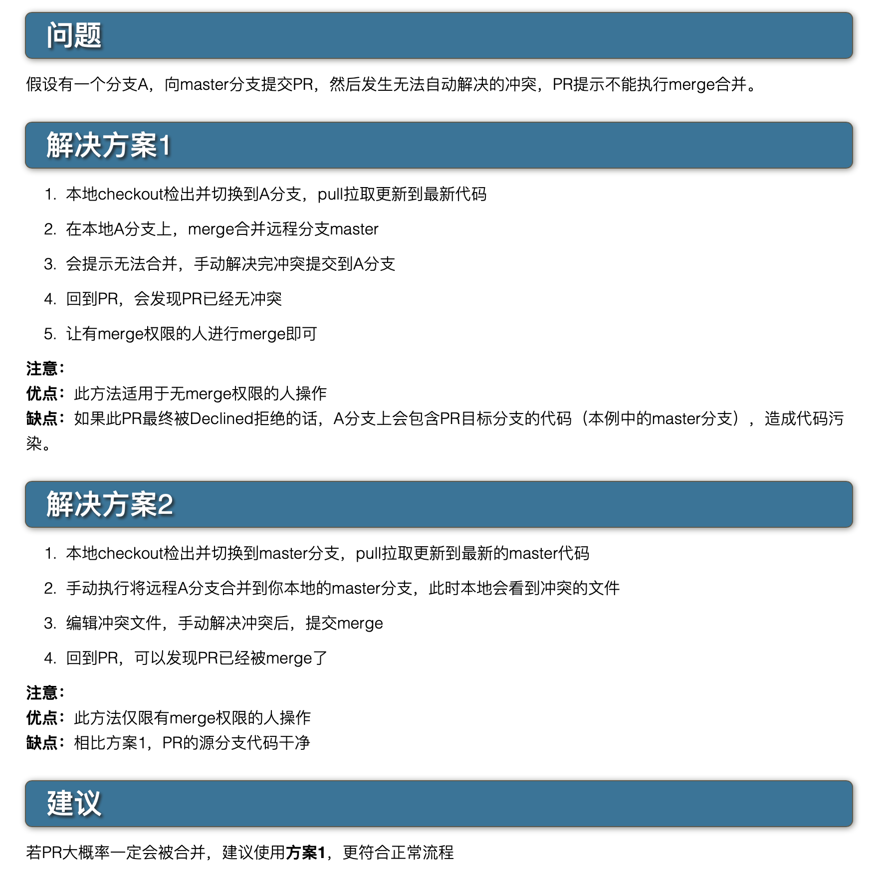 11 可选方案