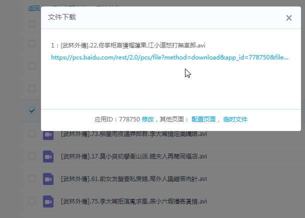 idm_baidu.gif