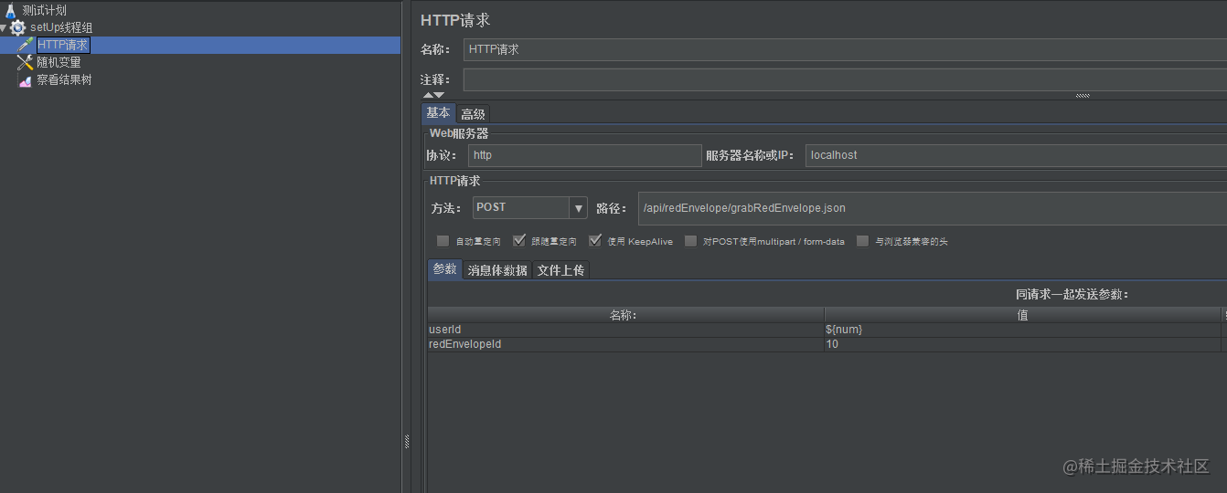 关于通过redis的脚本lua 实现抢红包_https://bianchenghao6.com/blog_Python_第4张