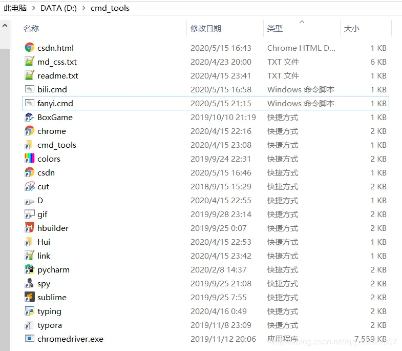 便捷启动的文件
