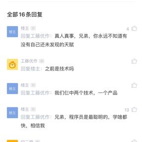 一个小66于2020-05-16 16:02发布的图片