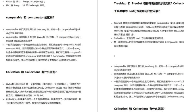 阿里P 8专家爆出：入职阿里必备的598道java面试题，内含算法