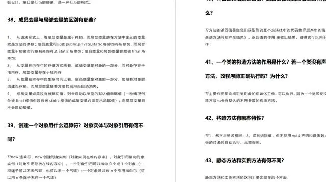 阿里P 8专家爆出：入职阿里必备的598道java面试题，内含算法