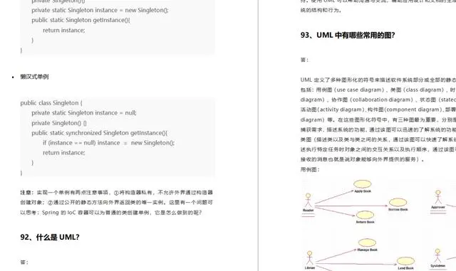 阿里P 8专家爆出：入职阿里必备的598道java面试题，内含算法