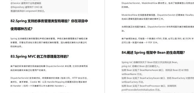 阿里P 8专家爆出：入职阿里必备的598道java面试题，内含算法