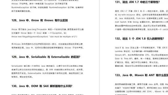 阿里P 8专家爆出：入职阿里必备的598道java面试题，内含算法