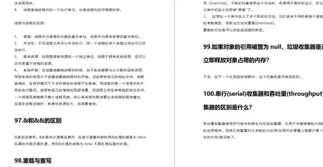 阿里P 8专家爆出：入职阿里必备的598道java面试题，内含算法