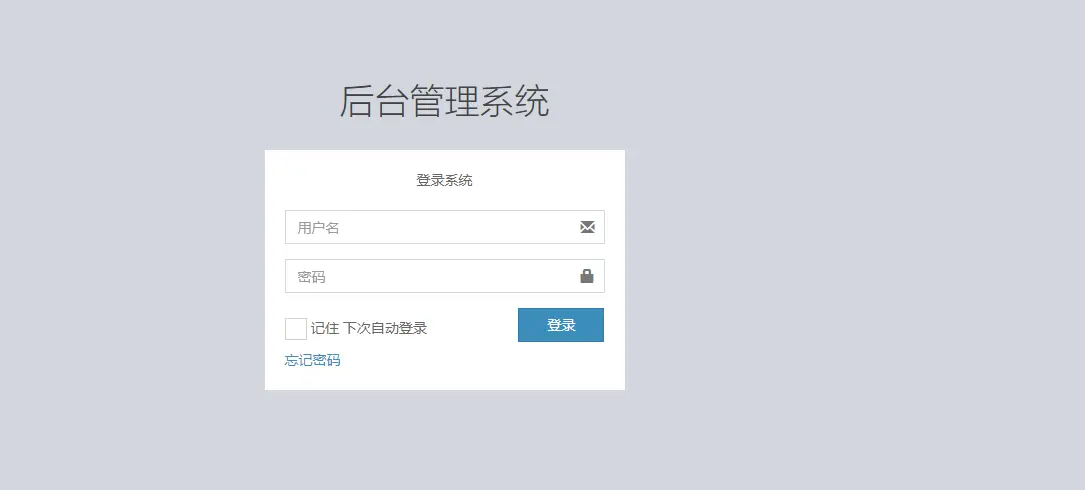 自定义登录页面