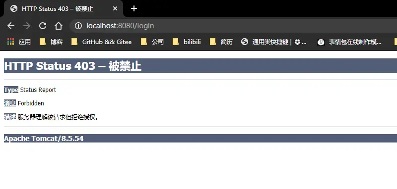 登录页面没有配置csrf的token
