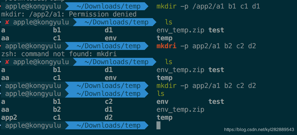 若上层目录没找到，则会一并创建