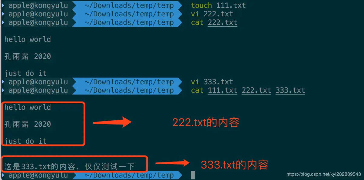 输出多个文件内容