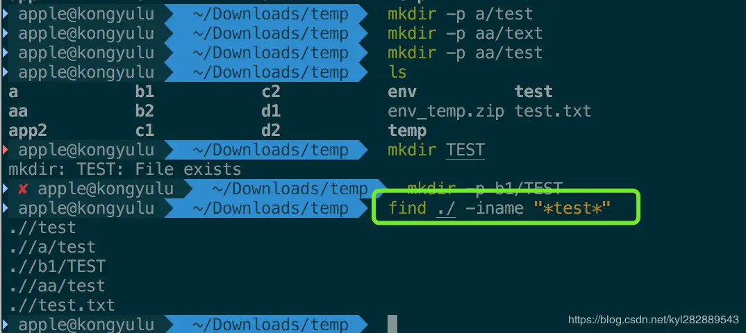 查找文件，忽略大小写