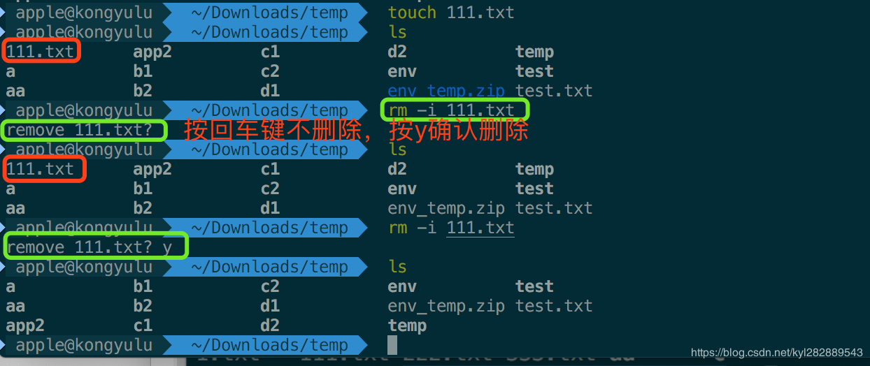删除时会有提示