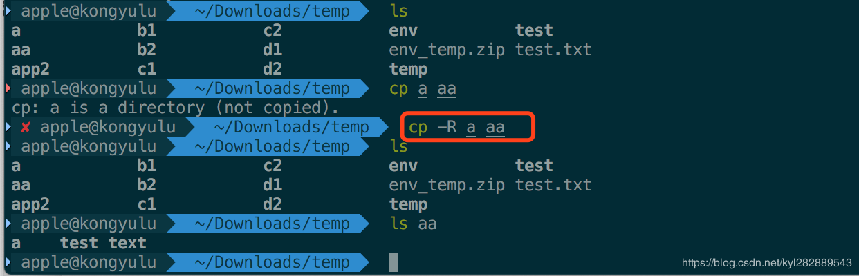 如果要复制目录，则必须使用-R选项
