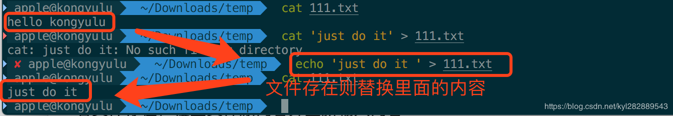覆盖文件原内容并重新输入内容