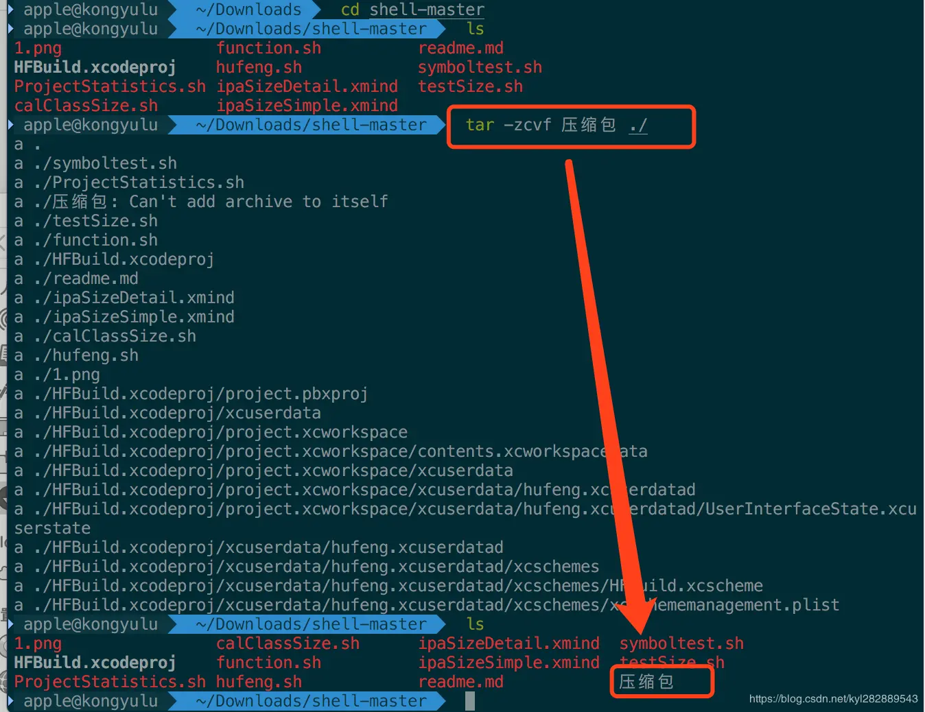 将红框里面的文件压缩成一个tar压缩包