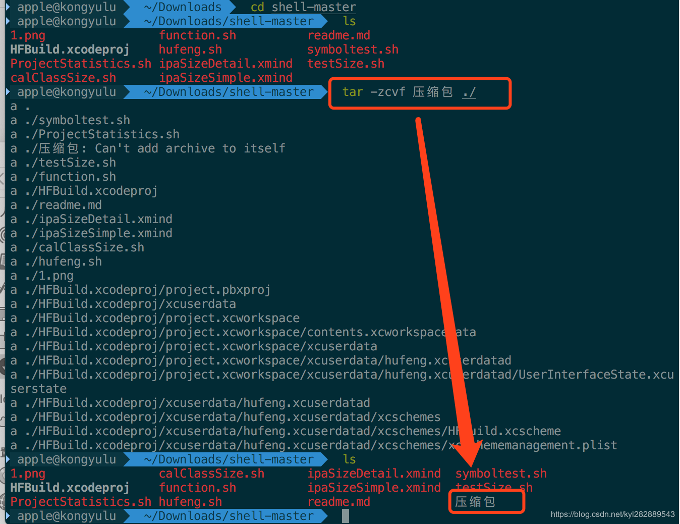 将红框里面的文件压缩成一个tar压缩包