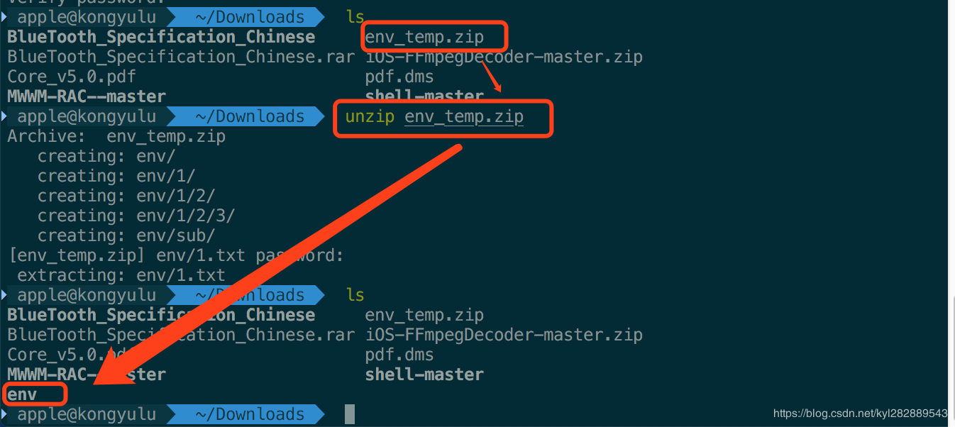 在当前目录下解压缩