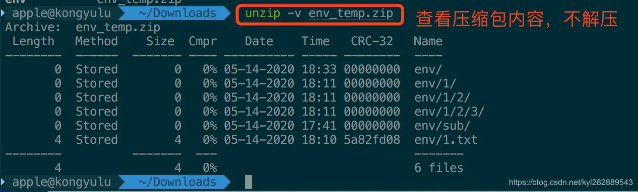 查看压缩包内容，不解压