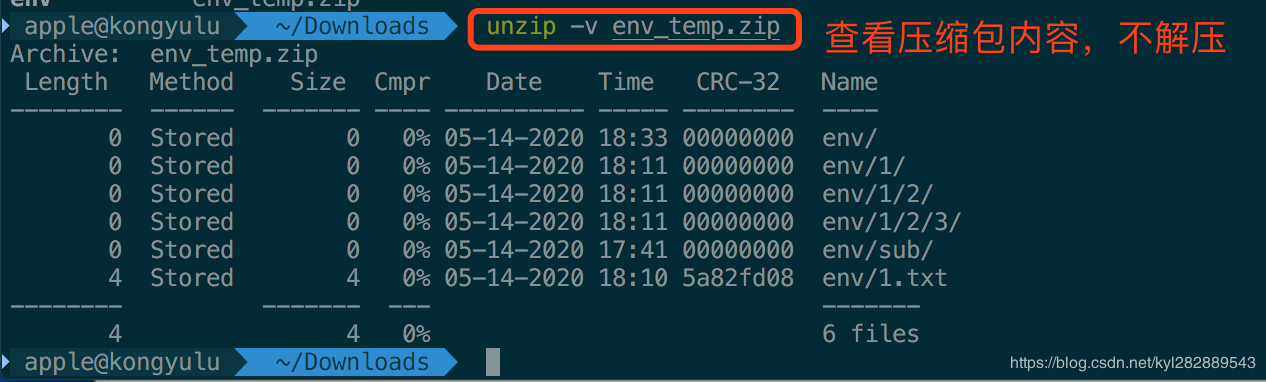 查看压缩包内容，不解压