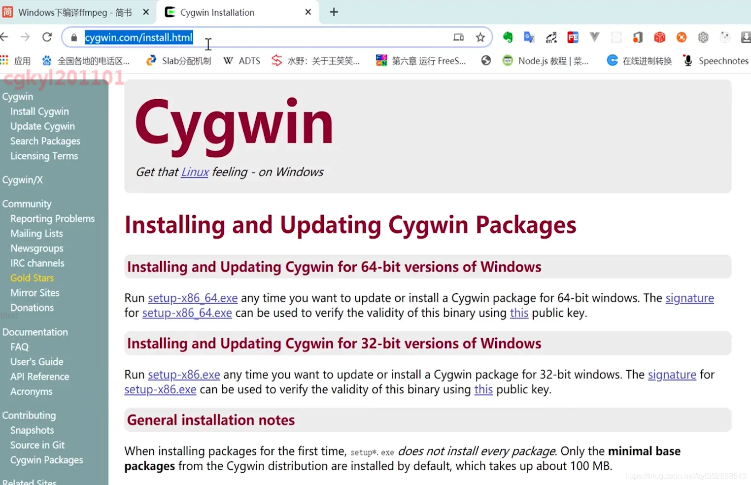 安装Cygwin