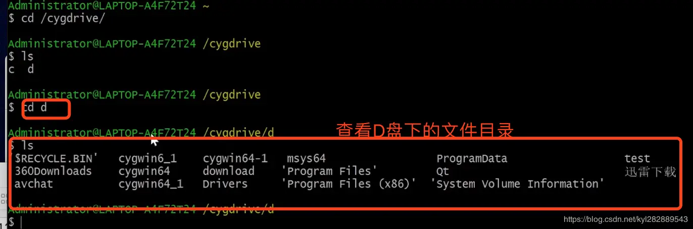 查看D盘下的文件目录